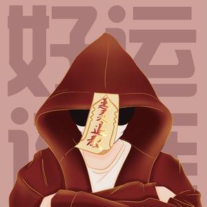 東月初一头像