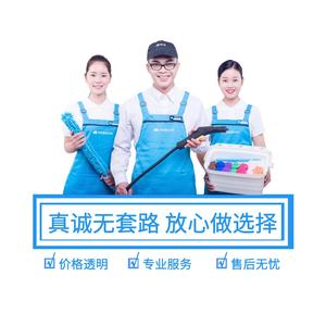 洁忧家政服务|梅州市头像