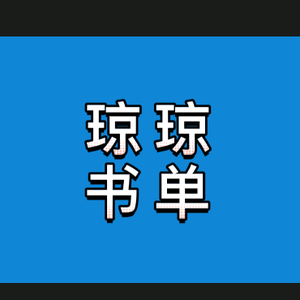 慧心如明头像