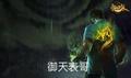 御天表哥头像