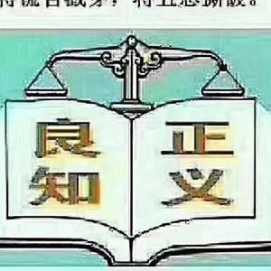 世道尊严头像