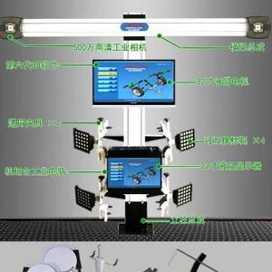 宏远3D四轮定位仪头像