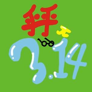 乎乎的圆周率头像