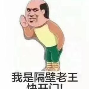 百味人生头像