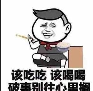 吃货回农村头像