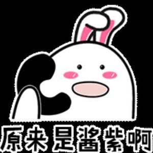 原来是酱紫啊头像