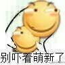 天天逼我玩头像