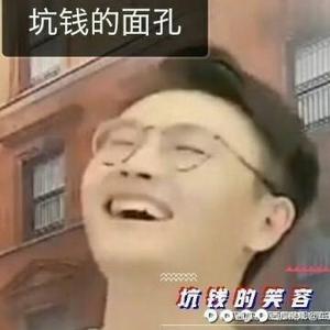 小伙砸头像