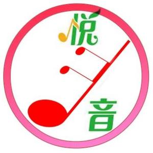 i悦音头像