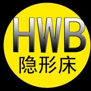 HWB隐形床头像