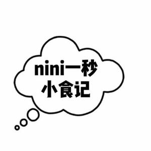 nini一秒小食记头像