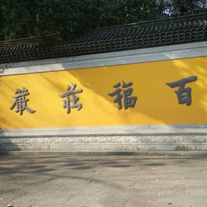 留住这时光头像
