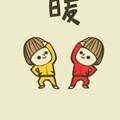 冰橙鑫头像