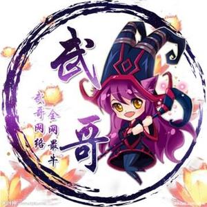 神圣武哥解说头像