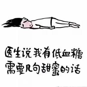 我有毒628头像