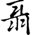 Kochnip头像