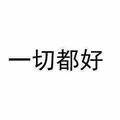 杨盘林头像