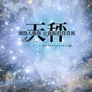 夏之星头像
