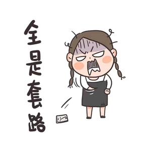 明智保科普头像