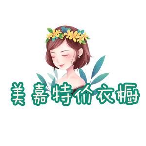 美嘉得特价衣橱头像