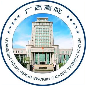 广西容县法院开庭审理博白县原县长罗培球受贿案 - 西瓜视频