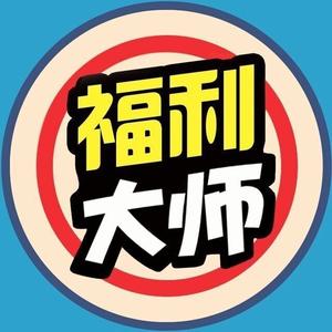 福利大师头像