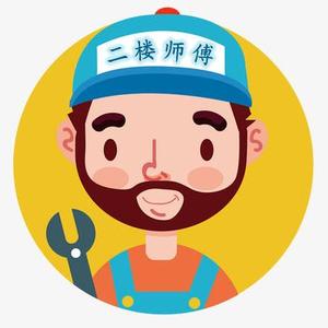 二楼师傅头像