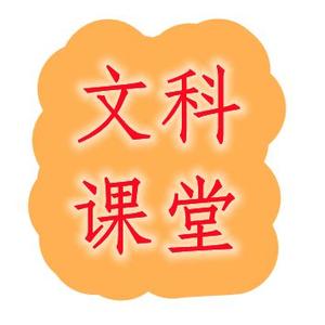 大博识文科课堂头像