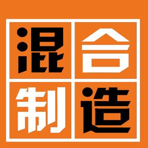 混合制造头像