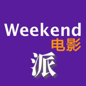 Weekend电影派头像