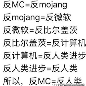 mc不可能停播头像