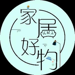 居家好物头像带字大全图片