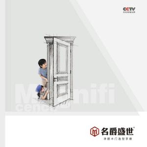 北京名爵盛世木门头像