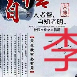 德才兼备李中开头像