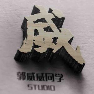 郭威威同学头像