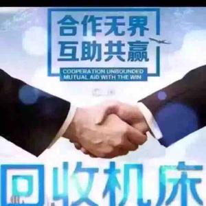 上海机床诚信回收头像