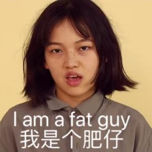 Iamfatguy头像