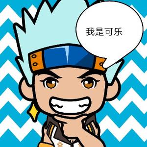 可乐天天成盒头像