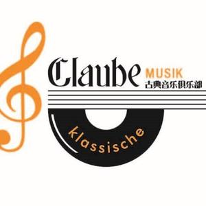 glaube古典音乐俱乐部