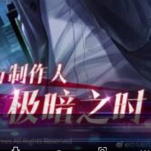 极暗解说头像
