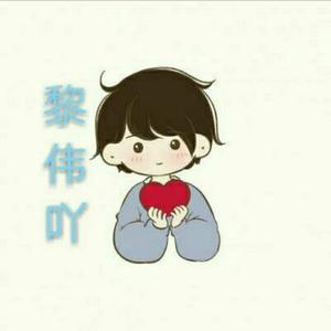 黎伟想自闭头像