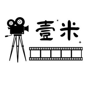 壹米影音工坊头像