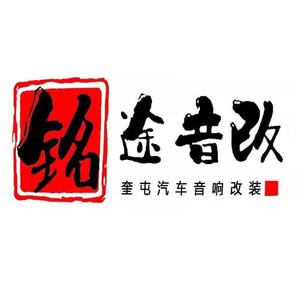奎屯铭途量子膜【音响】头像
