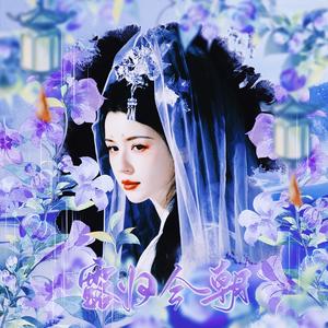 执笔染墨香头像