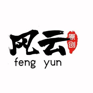 风云短视频头像