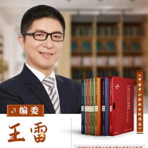 上海王雷律师团队+全人家办创始人头像