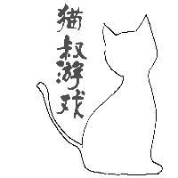 猫叔游戏头像