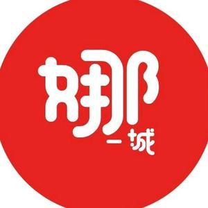 娜一城头像