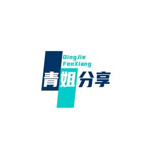青姐分亨头像