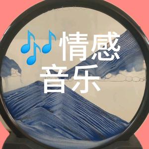 初听是歌曲细品是人生头像